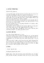 [감시][국가행정환경 감시][매스미디어환경 감시][기상환경 감시][청소년유해환경 감시][국가행정환경][매스미디어환경]국가행정환경의 감시, 매스미디어환경의 감시, 기상환경의 감시, 청소년유해환경의 감시-4