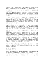 [감시][국가행정환경 감시][매스미디어환경 감시][기상환경 감시][청소년유해환경 감시][국가행정환경][매스미디어환경]국가행정환경의 감시, 매스미디어환경의 감시, 기상환경의 감시, 청소년유해환경의 감시-5