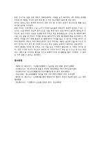 [감시][국가행정환경 감시][매스미디어환경 감시][기상환경 감시][청소년유해환경 감시][국가행정환경][매스미디어환경]국가행정환경의 감시, 매스미디어환경의 감시, 기상환경의 감시, 청소년유해환경의 감시-6