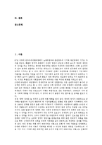 국민의 정부(김대중정부)의 대북화해협력정책, 국방정책, 국민의 정부(김대중정부)의 교육개혁정책, 구조조정정책, 국민의 정부(김대중정부)의 언론정책, 공공개혁정책, 국민의 정부(김대중정부)의 산업정책 분석-2