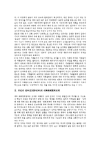 국민의 정부(김대중정부)의 대북화해협력정책, 국방정책, 국민의 정부(김대중정부)의 교육개혁정책, 구조조정정책, 국민의 정부(김대중정부)의 언론정책, 공공개혁정책, 국민의 정부(김대중정부)의 산업정책 분석-3