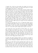 국민의 정부(김대중정부)의 대북화해협력정책, 국방정책, 국민의 정부(김대중정부)의 교육개혁정책, 구조조정정책, 국민의 정부(김대중정부)의 언론정책, 공공개혁정책, 국민의 정부(김대중정부)의 산업정책 분석-12