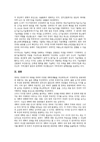 국민의 정부(김대중정부)의 대북화해협력정책, 국방정책, 국민의 정부(김대중정부)의 교육개혁정책, 구조조정정책, 국민의 정부(김대중정부)의 언론정책, 공공개혁정책, 국민의 정부(김대중정부)의 산업정책 분석-16