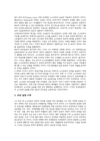 [국제인권규범][국제인권규범 의의][국제인권규범 종교적 권리][국제인권규범과 북한][국제인권규범과 중국]국제인권규범의 의의, 국제인권규범의 종교적 권리, 국제인권규범과 북한, 국제인권규범과 중국 분석-4