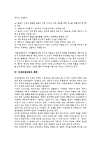 [국제인권규범][국제인권규범 의의][국제인권규범 종교적 권리][국제인권규범과 북한][국제인권규범과 중국]국제인권규범의 의의, 국제인권규범의 종교적 권리, 국제인권규범과 북한, 국제인권규범과 중국 분석-6