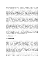 [국제인권규범][국제인권규범 의의][국제인권규범 종교적 권리][국제인권규범과 북한][국제인권규범과 중국]국제인권규범의 의의, 국제인권규범의 종교적 권리, 국제인권규범과 북한, 국제인권규범과 중국 분석-7