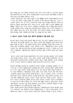 [국제인권규범][국제인권규범 의의][국제인권규범 종교적 권리][국제인권규범과 북한][국제인권규범과 중국]국제인권규범의 의의, 국제인권규범의 종교적 권리, 국제인권규범과 북한, 국제인권규범과 중국 분석-9