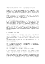 [국제인권기준][국제인권기준 사회권규약][시민권규약][경제자유구역][의사표현제한]국제인권기준의 사회권규약, 국제인권기준의 시민권규약, 국제인권기준의 경제자유구역, 국제인권기준의 의사표현제한 분석-3