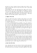 [국제인권기준][국제인권기준 사회권규약][시민권규약][경제자유구역][의사표현제한]국제인권기준의 사회권규약, 국제인권기준의 시민권규약, 국제인권기준의 경제자유구역, 국제인권기준의 의사표현제한 분석-4