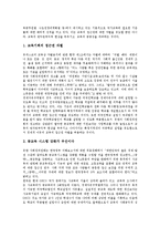 [국제인권기준][국제인권기준 사회권규약][시민권규약][경제자유구역][의사표현제한]국제인권기준의 사회권규약, 국제인권기준의 시민권규약, 국제인권기준의 경제자유구역, 국제인권기준의 의사표현제한 분석-7