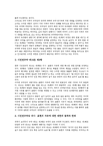 [국제인권기준][국제인권기준 사회권규약][시민권규약][경제자유구역][의사표현제한]국제인권기준의 사회권규약, 국제인권기준의 시민권규약, 국제인권기준의 경제자유구역, 국제인권기준의 의사표현제한 분석-9