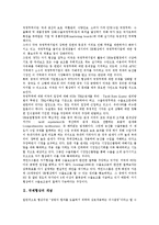 [국제협상][다국간 무역 국제협상(우루과이라운드)]국제협상의 개념, 국제협상의 의의, 국제협상의 구성요소, 다국간 무역에 관한 국제협상(우루과이라운드, GATT협상), 농업관세에 관한 국제협상(DDA농업협상) 분석-2