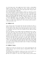 [국제협상][다국간 무역 국제협상(우루과이라운드)]국제협상의 개념, 국제협상의 의의, 국제협상의 구성요소, 다국간 무역에 관한 국제협상(우루과이라운드, GATT협상), 농업관세에 관한 국제협상(DDA농업협상) 분석-3
