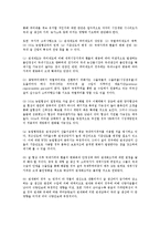 [국제협상][다국간 무역 국제협상(우루과이라운드)]국제협상의 개념, 국제협상의 의의, 국제협상의 구성요소, 다국간 무역에 관한 국제협상(우루과이라운드, GATT협상), 농업관세에 관한 국제협상(DDA농업협상) 분석-5