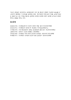 [국제협상][다국간 무역 국제협상(우루과이라운드)]국제협상의 개념, 국제협상의 의의, 국제협상의 구성요소, 다국간 무역에 관한 국제협상(우루과이라운드, GATT협상), 농업관세에 관한 국제협상(DDA농업협상) 분석-6
