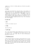 [권리][권리 개념][권리 유형][권리 의의][권리 본질][권리 남용][권리 낙태][권리 미국권리구제 사례]권리의 개념, 권리의 유형, 권리의 의의, 권리의 본질, 권리의 남용, 권리의 낙태, 권리의 미국권리구제 사례-5