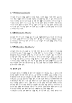 [권리][권리 개념][권리 유형][권리 의의][권리 본질][권리 남용][권리 낙태][권리 미국권리구제 사례]권리의 개념, 권리의 유형, 권리의 의의, 권리의 본질, 권리의 남용, 권리의 낙태, 권리의 미국권리구제 사례-6