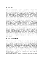[권리][권리 개념][권리 유형][권리 의의][권리 본질][권리 남용][권리 낙태][권리 미국권리구제 사례]권리의 개념, 권리의 유형, 권리의 의의, 권리의 본질, 권리의 남용, 권리의 낙태, 권리의 미국권리구제 사례-8