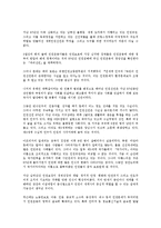 [권리][권리 개념][권리 유형][권리 의의][권리 본질][권리 남용][권리 낙태][권리 미국권리구제 사례]권리의 개념, 권리의 유형, 권리의 의의, 권리의 본질, 권리의 남용, 권리의 낙태, 권리의 미국권리구제 사례-10