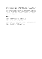[권리][권리 개념][권리 유형][권리 의의][권리 본질][권리 남용][권리 낙태][권리 미국권리구제 사례]권리의 개념, 권리의 유형, 권리의 의의, 권리의 본질, 권리의 남용, 권리의 낙태, 권리의 미국권리구제 사례-11