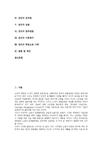 [권리][권리 종류][권리 통합][권리 민주화][권리 남용][법무관법][사회복지]권리의 종류, 권리의 통합, 권리의 민주화, 권리의 남용, 권리의 법무관법, 권리의 사회복지, 권리의 독일소송 사례, 권리 관련 제언-2