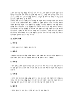 [권리][권리 종류][권리 통합][권리 민주화][권리 남용][법무관법][사회복지]권리의 종류, 권리의 통합, 권리의 민주화, 권리의 남용, 권리의 법무관법, 권리의 사회복지, 권리의 독일소송 사례, 권리 관련 제언-3