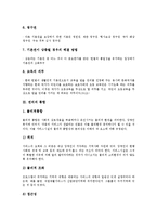 [권리][권리 종류][권리 통합][권리 민주화][권리 남용][법무관법][사회복지]권리의 종류, 권리의 통합, 권리의 민주화, 권리의 남용, 권리의 법무관법, 권리의 사회복지, 권리의 독일소송 사례, 권리 관련 제언-4
