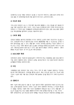 [권리][권리 종류][권리 통합][권리 민주화][권리 남용][법무관법][사회복지]권리의 종류, 권리의 통합, 권리의 민주화, 권리의 남용, 권리의 법무관법, 권리의 사회복지, 권리의 독일소송 사례, 권리 관련 제언-5