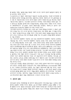 [권리][권리 종류][권리 통합][권리 민주화][권리 남용][법무관법][사회복지]권리의 종류, 권리의 통합, 권리의 민주화, 권리의 남용, 권리의 법무관법, 권리의 사회복지, 권리의 독일소송 사례, 권리 관련 제언-7
