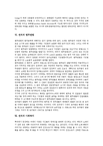 [권리][권리 종류][권리 통합][권리 민주화][권리 남용][법무관법][사회복지]권리의 종류, 권리의 통합, 권리의 민주화, 권리의 남용, 권리의 법무관법, 권리의 사회복지, 권리의 독일소송 사례, 권리 관련 제언-9
