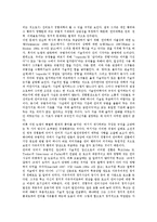 [권위][권위 의의][권위 민주화][교육자(교사) 권위][언어과학 권위]권위의 의의, 권위의 민주화, 교육자(교사)의 권위, 언어과학의 권위 분석(권위, 권위 의의, 권위 민주화, 교육자(교사) 권위, 언어과학 권위)-5
