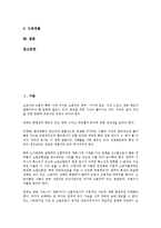 근로자인권(노동자인권)의 연혁, 조항, 근로자인권(노동자인권)의 감시, 근로자인권(노동자인권)의 조직구축, 근로자인권(노동자인권)의 정리해고(구조조정), 근로자인권(노동자인권)의 주5일제근무(주5일근무제)-2