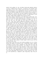 근로자인권(노동자인권)의 연혁, 조항, 근로자인권(노동자인권)의 감시, 근로자인권(노동자인권)의 조직구축, 근로자인권(노동자인권)의 정리해고(구조조정), 근로자인권(노동자인권)의 주5일제근무(주5일근무제)-4