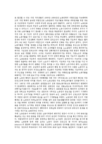 근로자인권(노동자인권)의 연혁, 조항, 근로자인권(노동자인권)의 감시, 근로자인권(노동자인권)의 조직구축, 근로자인권(노동자인권)의 정리해고(구조조정), 근로자인권(노동자인권)의 주5일제근무(주5일근무제)-8