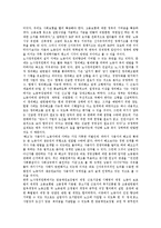 근로자인권(노동자인권)의 연혁, 조항, 근로자인권(노동자인권)의 감시, 근로자인권(노동자인권)의 조직구축, 근로자인권(노동자인권)의 정리해고(구조조정), 근로자인권(노동자인권)의 주5일제근무(주5일근무제)-10