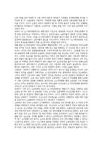 근로자인권(노동자인권)의 연혁, 조항, 근로자인권(노동자인권)의 감시, 근로자인권(노동자인권)의 조직구축, 근로자인권(노동자인권)의 정리해고(구조조정), 근로자인권(노동자인권)의 주5일제근무(주5일근무제)-11