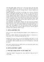금리리스크(금리위험)의 개념, 노출유형, 금리리스크(금리위험)의 영향, 관리현황, 금리리스크(금리위험)의 자본듀레이션측정, 금리리스크(금리위험)의 시뮬레이션측정, 금리리스크(금리위험)의 자금갭측정 분석-3
