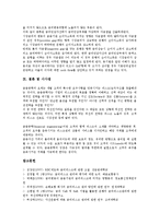 금리리스크(금리위험)의 개념, 노출유형, 금리리스크(금리위험)의 영향, 관리현황, 금리리스크(금리위험)의 자본듀레이션측정, 금리리스크(금리위험)의 시뮬레이션측정, 금리리스크(금리위험)의 자금갭측정 분석-7