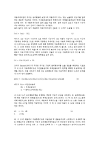 금리위험(금리리스크)의 개념, 종류, 금리위험(금리리스크)의 영향, 금리위험(금리리스크)의 시나리오분석법, 금리위험(금리리스크)의 듀레이션갭분석법, 금리위험(금리리스크)의 스트레스테스팅분석법 분석-3