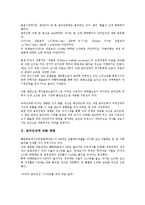 [금리인하][금리인상][부 축적][금융시장경쟁][고금리정책]금리인하에 따른 영향, 금리인상에 따른 영향, 금리와 부의 축적에 따른 영향, 금리와 금융시장경쟁에 따른 영향, 금리와 고금리정책에 따른 영향 분석-2