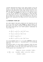 [금리인하][금리인상][부 축적][금융시장경쟁][고금리정책]금리인하에 따른 영향, 금리인상에 따른 영향, 금리와 부의 축적에 따른 영향, 금리와 금융시장경쟁에 따른 영향, 금리와 고금리정책에 따른 영향 분석-5