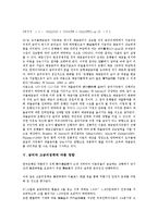 [금리인하][금리인상][부 축적][금융시장경쟁][고금리정책]금리인하에 따른 영향, 금리인상에 따른 영향, 금리와 부의 축적에 따른 영향, 금리와 금융시장경쟁에 따른 영향, 금리와 고금리정책에 따른 영향 분석-7