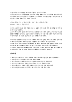 [금리인하][금리인상][부 축적][금융시장경쟁][고금리정책]금리인하에 따른 영향, 금리인상에 따른 영향, 금리와 부의 축적에 따른 영향, 금리와 금융시장경쟁에 따른 영향, 금리와 고금리정책에 따른 영향 분석-8