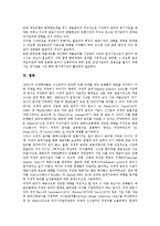 [금리정책][통화정책][고금리정책][환율정책]금리정책의 변화추이, 금리정책의 통화정책, 금리정책의 고금리정책, 금리정책의 환율정책, 금리정책의 자유화정책, 금리정책의 쟁점, 향후 금리정책의 활성화 방향 분석-14
