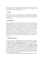 [감시][금융시스템 감시][지급결제시스템 감시][학내시스템(학교시스템) 감시][어장보호시스템 감시]금융시스템의 감시, 지급결제시스템의 감시, 학내시스템(학교시스템)의 감시, 어장보호시스템의 감시 분석-3