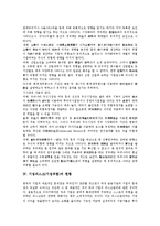 기업리스크(기업위험)의 유형, 기업리스크(기업위험)의 영향요인, 기업리스크(기업위험)의 현황, 기업리스크(기업위험)의 파생상품, 기업리스크(기업위험)의 경영전략, 향후 기업리스크(기업위험)의 당면 과제 분석-5