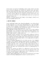기업리스크(기업위험)의 유형, 기업리스크(기업위험)의 영향요인, 기업리스크(기업위험)의 현황, 기업리스크(기업위험)의 파생상품, 기업리스크(기업위험)의 경영전략, 향후 기업리스크(기업위험)의 당면 과제 분석-12