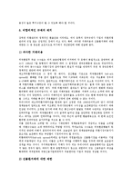 기업리스크(기업위험)의 유형, 기업리스크(기업위험)의 영향요인, 기업리스크(기업위험)의 현황, 기업리스크(기업위험)의 파생상품, 기업리스크(기업위험)의 경영전략, 향후 기업리스크(기업위험)의 당면 과제 분석-14
