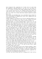기업리스크(기업위험)의 유형, 기업리스크(기업위험)의 영향요인, 기업리스크(기업위험)의 현황, 기업리스크(기업위험)의 파생상품, 기업리스크(기업위험)의 경영전략, 향후 기업리스크(기업위험)의 당면 과제 분석-15