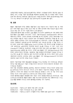 기업리스크(기업위험)의 유형, 기업리스크(기업위험)의 영향요인, 기업리스크(기업위험)의 현황, 기업리스크(기업위험)의 파생상품, 기업리스크(기업위험)의 경영전략, 향후 기업리스크(기업위험)의 당면 과제 분석-16